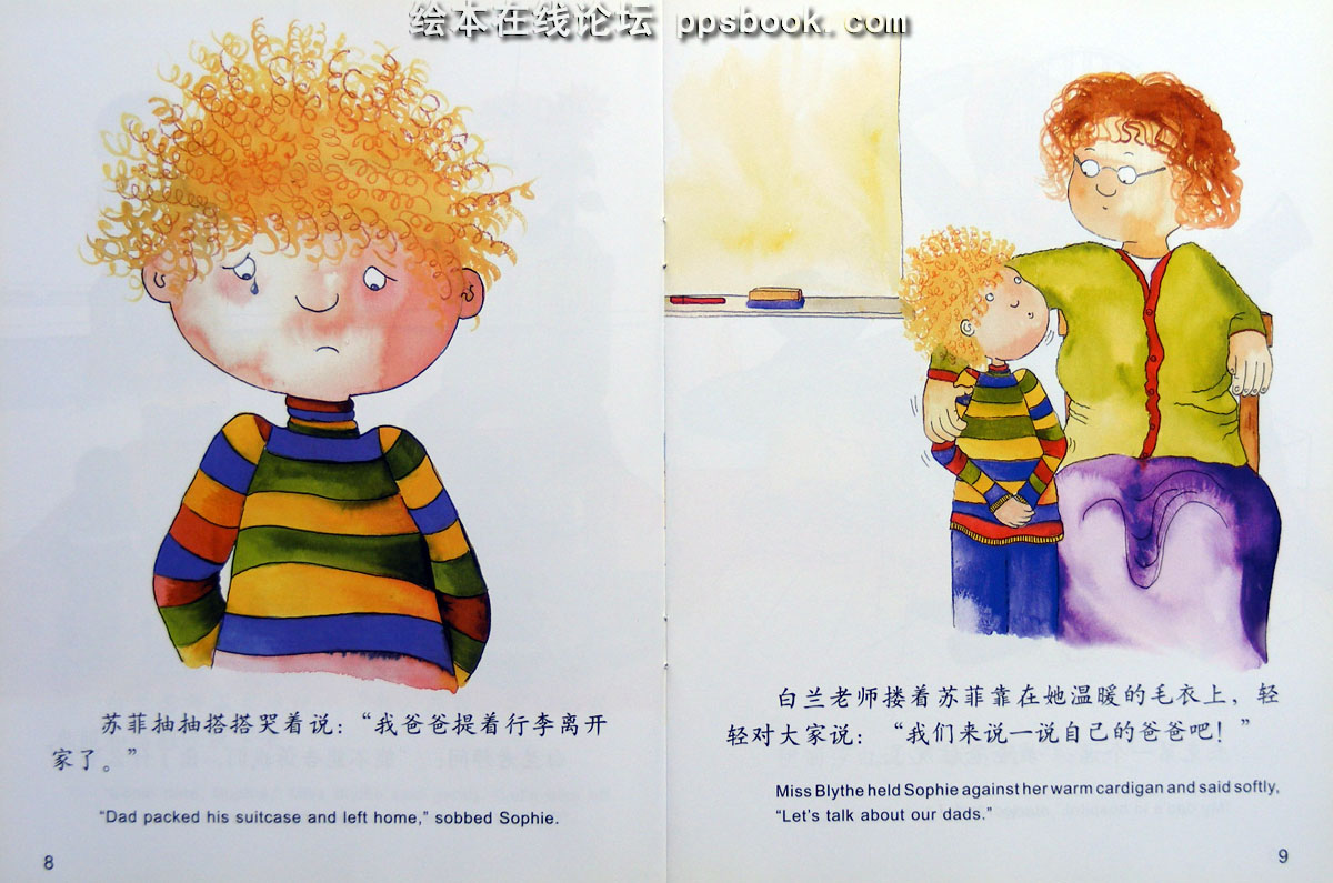 不一样的爸爸 (05),绘本,绘本故事,绘本阅读,故事书,童书,图画书,课外阅读